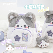 RosyPosy柔设毛绒绒双肩包儿童可爱大容量护脊减重学生书包初中男女生2024年新款 卡通背包小型包包