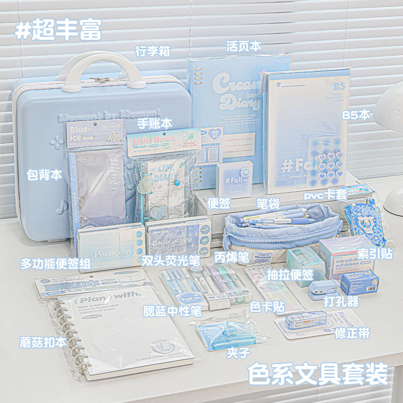 本小姐色系文具套装礼盒开学大礼包一年级开学必备文具男孩小学生学习用品女孩生日礼物套装高颜值文具礼盒