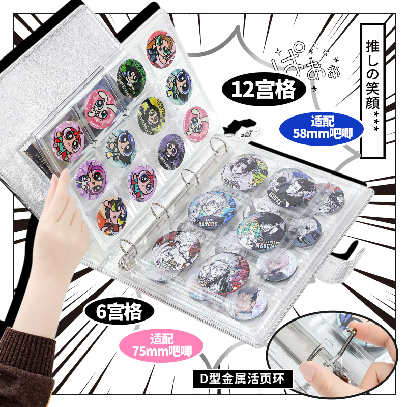 OOPSDAYMANGA系列吧唧收纳册