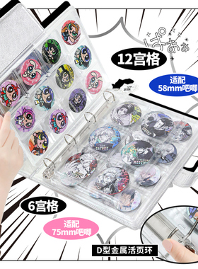 OOPSDAY活页吧唧收纳册58mm圆形胸章收集册痛窗75mm谷子徽章收藏本六宫格卡册高颜值ins风活页追星收纳展示册