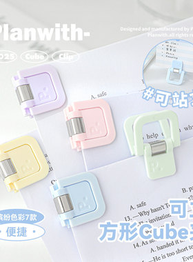 Planwith多功能迷你夹高颜值文件夹资料夹小夹子文具彩色透明夹学生万能夹子试卷夹手帐夹子书夹子办公长尾夹