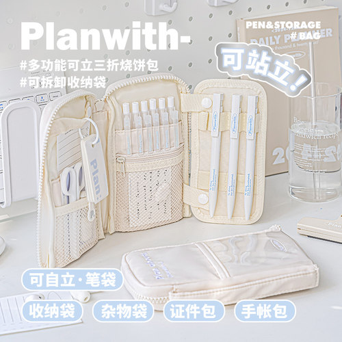Planwith可立痛包笔袋女生2025新款超火笔袋烧饼包笔袋女孩小学生