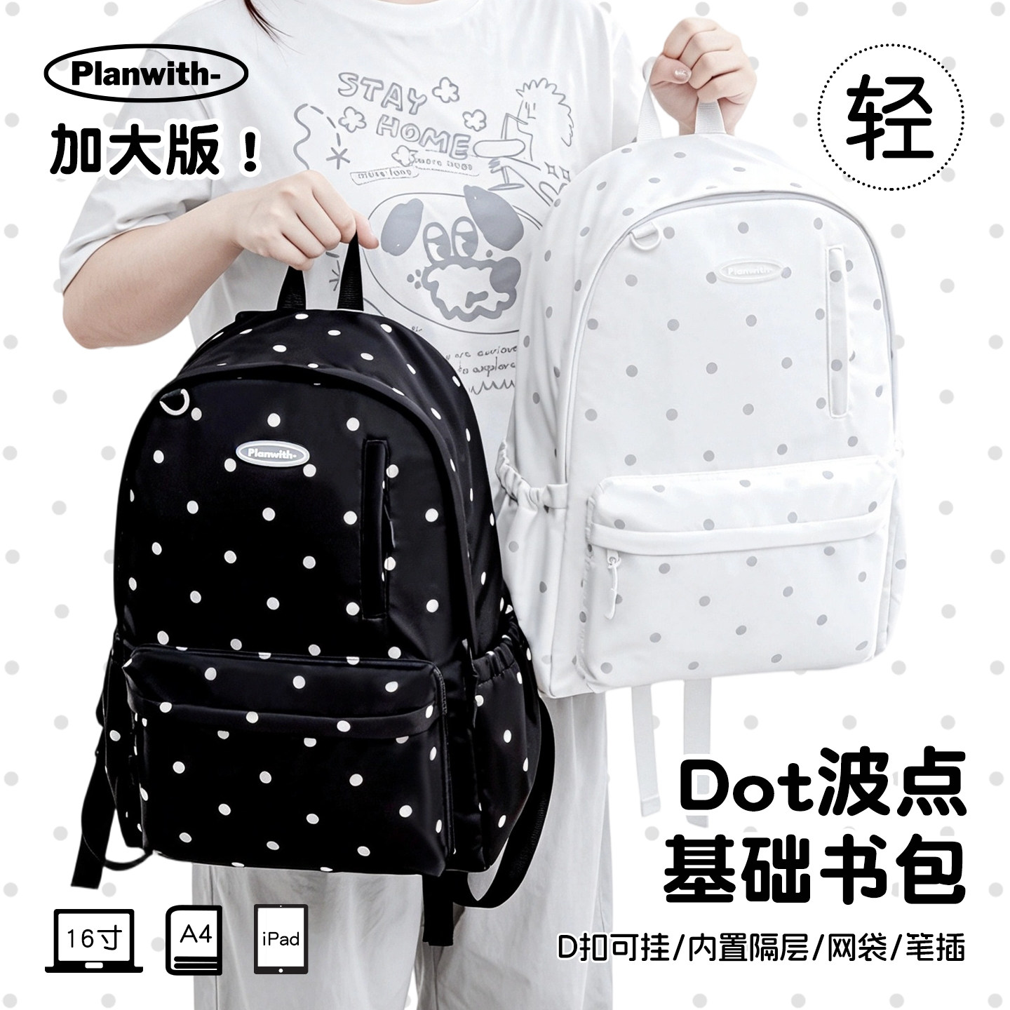 波点书包轻便旅行包韩系学院风图片