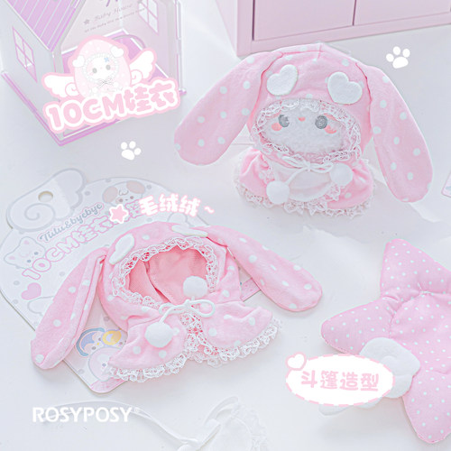 RosyPosy柔设10cm娃衣斗篷波点