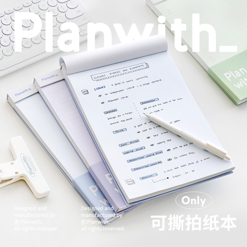 planwith拍纸本学生用可撕草稿本可爱ins风超厚学习便签本上翻笔记本周日计划备忘本记事本工作演算纸
