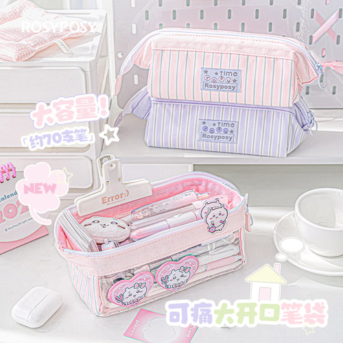 痛包笔袋大开口文具袋多巴胺