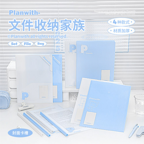Planwith文件夹试卷收纳袋资料夹