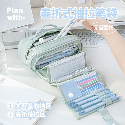 Planwith笔袋奏折式大容量文具袋