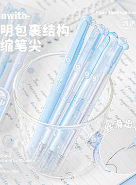 Planwith清透中性笔高颜值ins风黑色按动水笔2025热销超火刷题笔小学生用罚抄笔学习文具黑笔速干顺滑按动笔