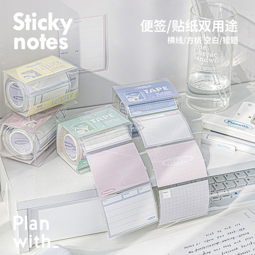 Planwith抽拉式便利贴高颜值