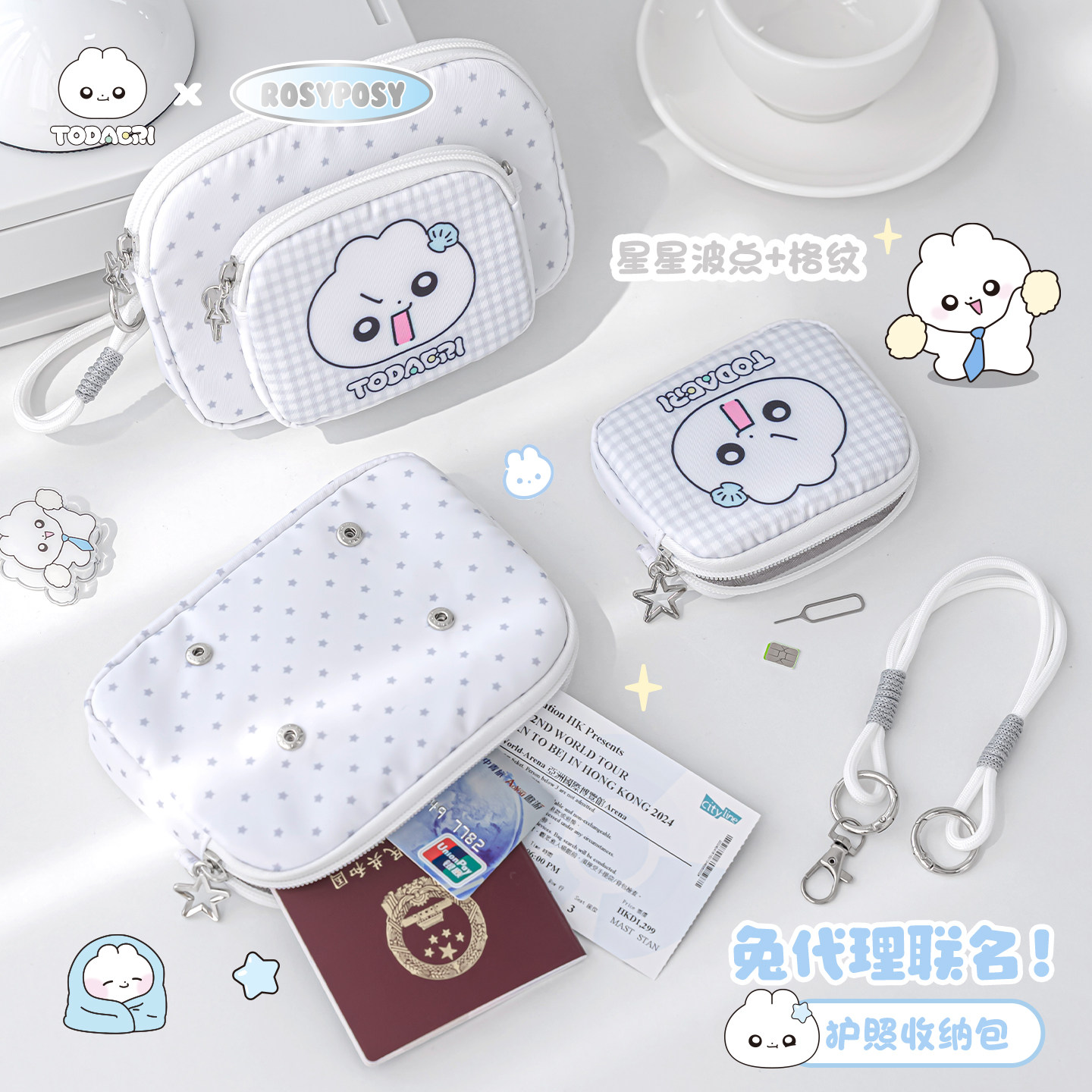 RosyPosy护照包挂脖护照保护套