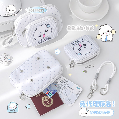 RosyPosy护照包挂脖护照保护套