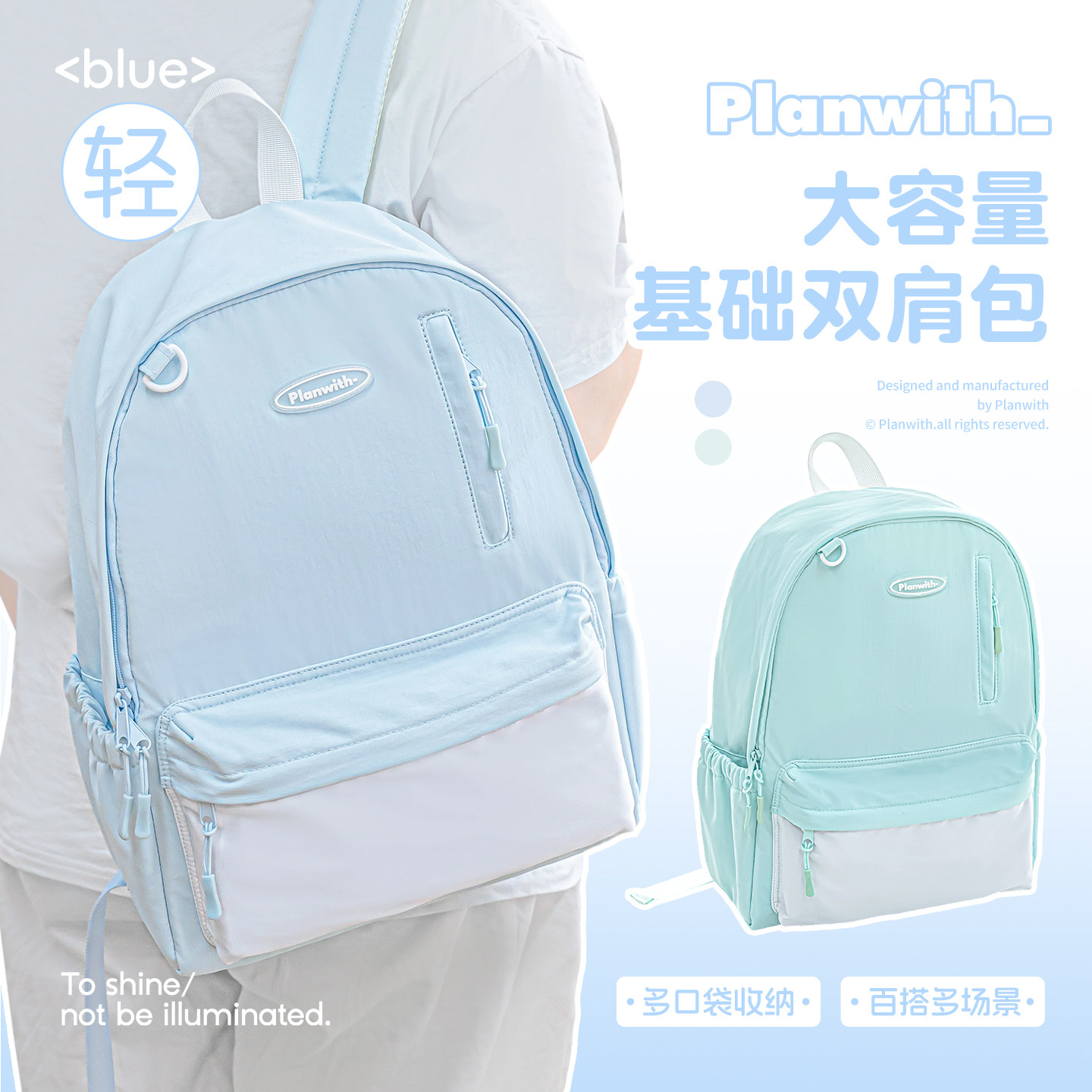 Planwith书包女生小学生双肩包图片