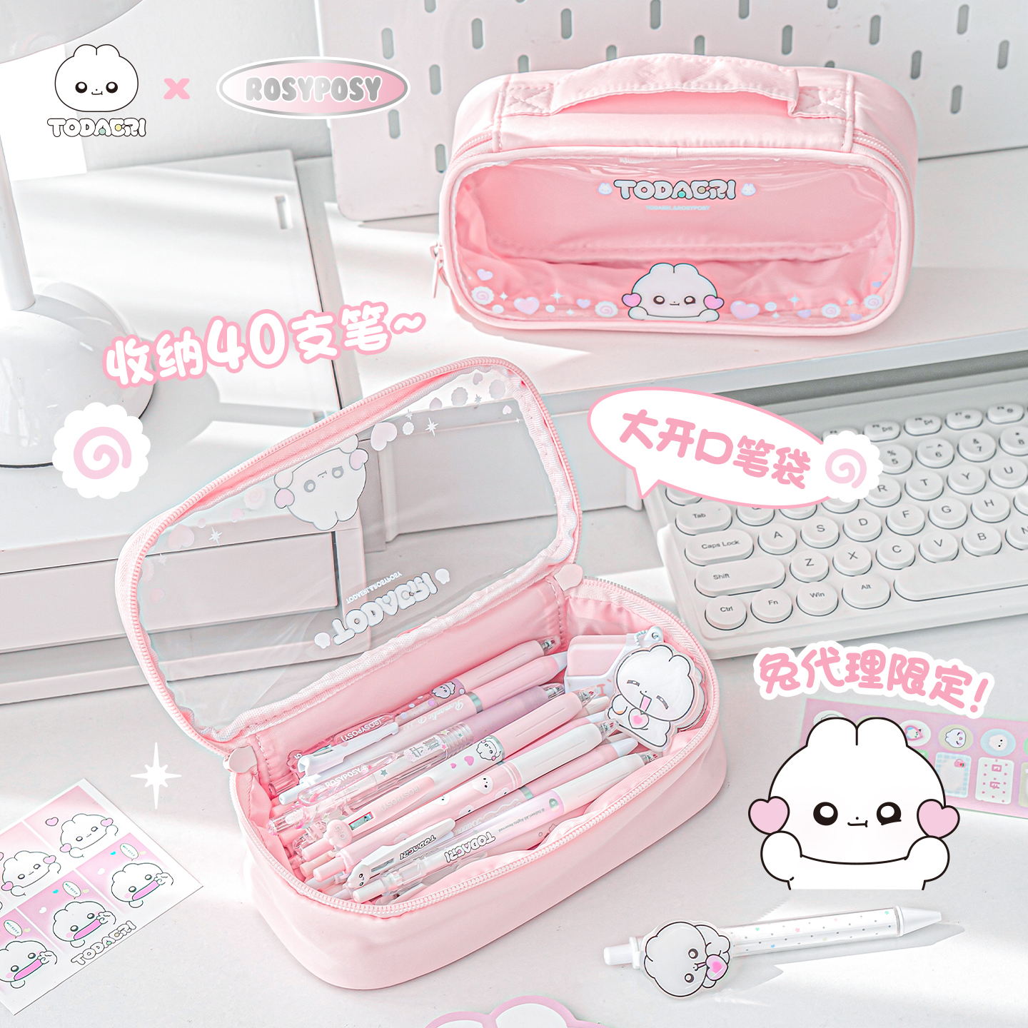 RosyPosy柔设翻盖笔袋大开口笔袋