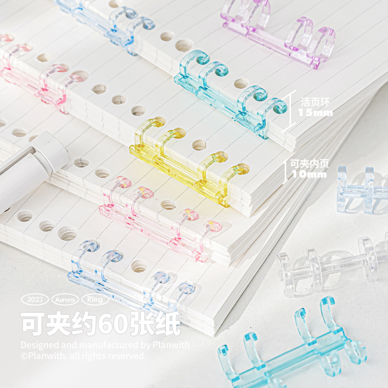 Planwith透明可拆卸彩色活页环