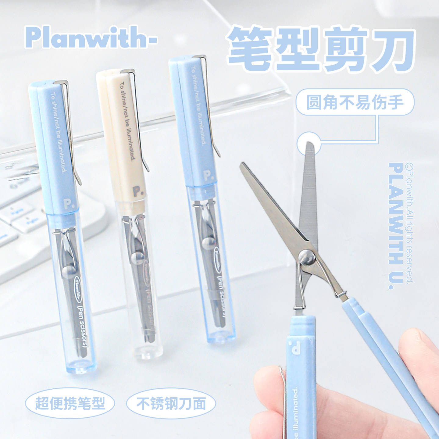 Planwith笔型剪刀家用折叠笔式剪刀刻纸刀儿童安全迷你便携小型剪刀办公用多功能手工专用手账裁切笔刀高颜值