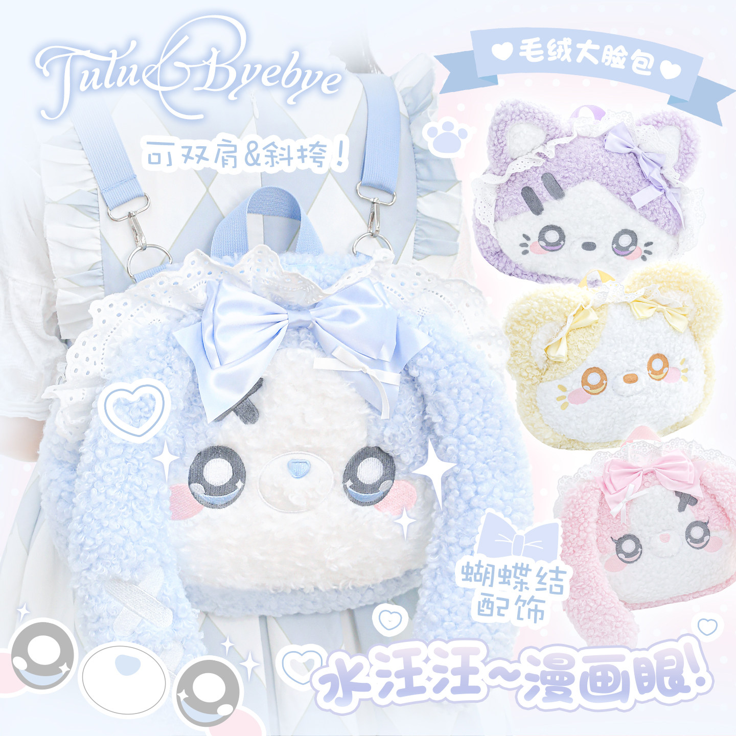 RosyPosy柔设毛绒双肩包女2025新款大容量双肩背包女生玩偶包包旅行书包小学生背包ins小众儿童可爱新年礼物