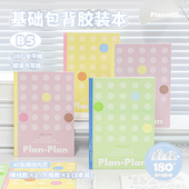Planwith笔记本本子2026年新款 本彩色手账本日记本高中生错题本记事本高颜值计划本读书笔记本初中生专用 胶装