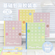 Planwith笔记本本子2026年新款 本彩色手账本日记本高中生错题本记事本高颜值计划本读书笔记本初中生专用 胶装