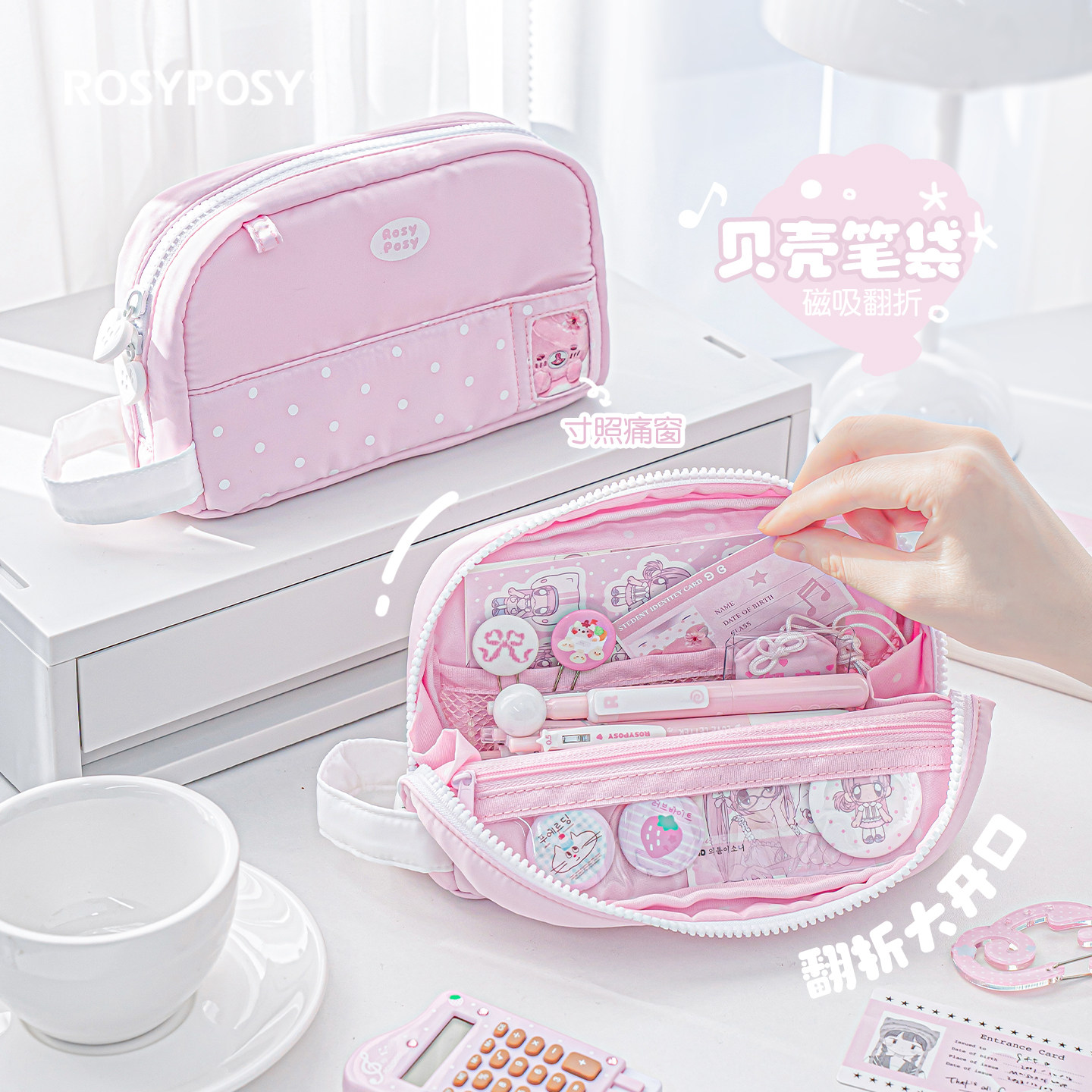 RosyPosy柔设波点翻折笔袋女孩小学生文具笔袋大容量男孩磁吸文具盒高颜值ins风文具收纳袋小众不撞款文具袋,文具电教/文化用品/商务用品,笔袋,淘宝优惠券,粉丝福利购,淘宝优惠卷