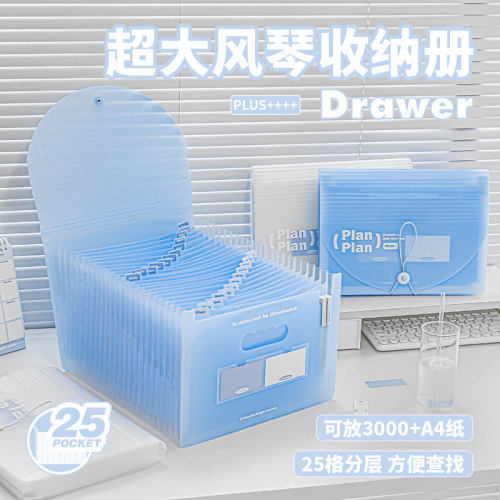 Planwith风琴文件夹试卷收纳袋