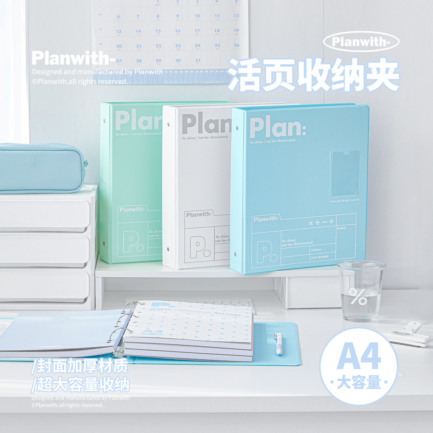 Planwith活页a4三孔收纳夹试卷夹图片