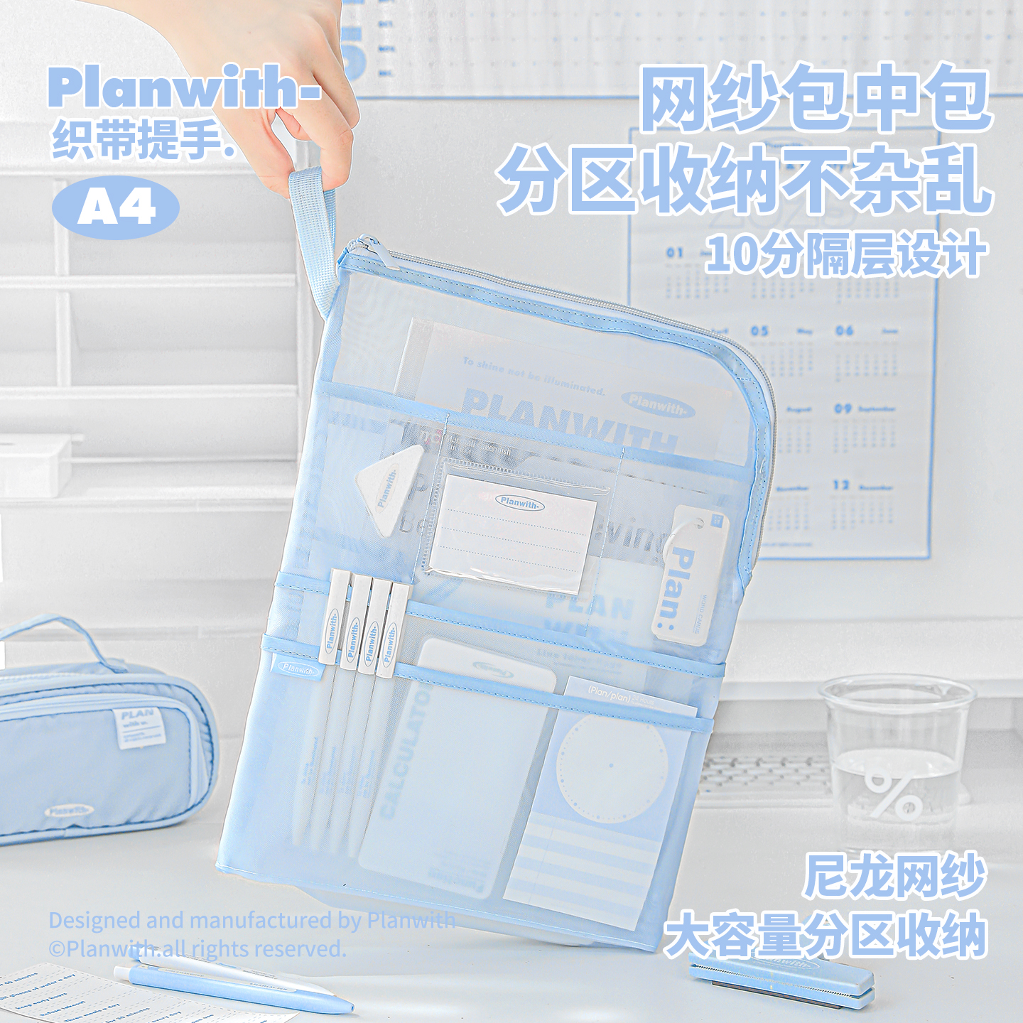 Planwith网纱文件袋补习袋多层