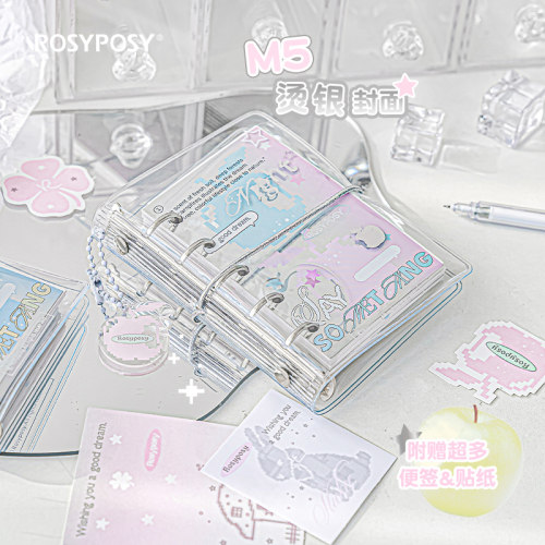 RosyPosy柔设活页手账本M5