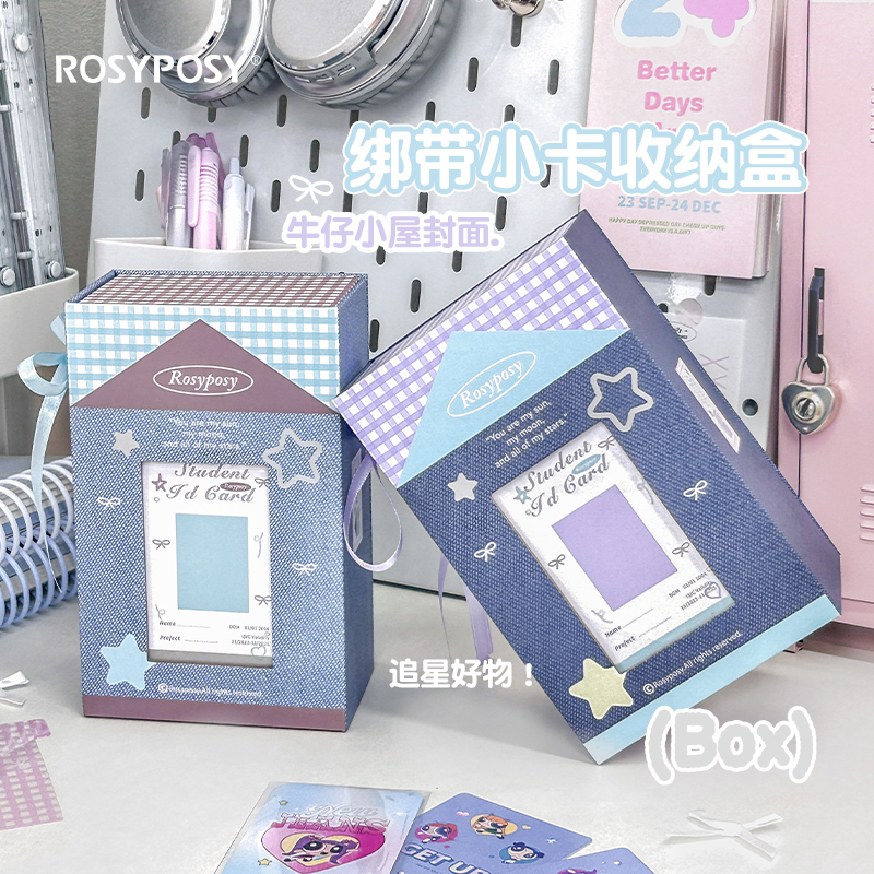 RosyPosy柔设绑带小卡收纳盒大容量学生文具整理盒牛仔小屋造型磁
