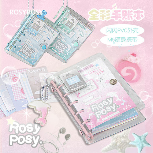 RosyPosy柔设M5手账本高颜值