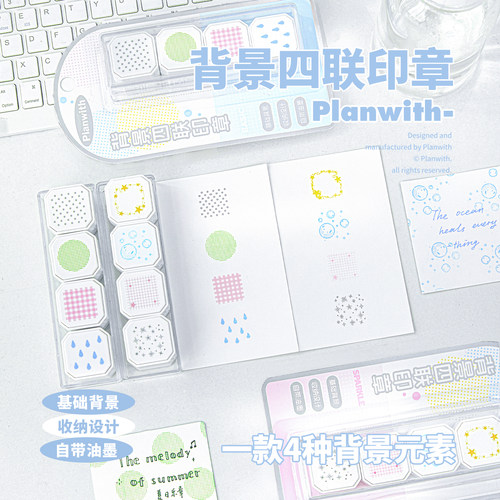 Planwith背景波点格纹雨滴印章