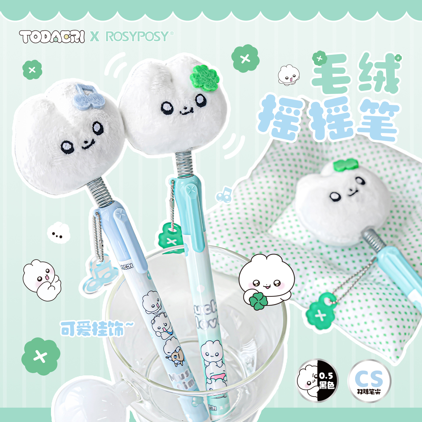 RosyPosy柔设中性笔黑笔摇摇笔