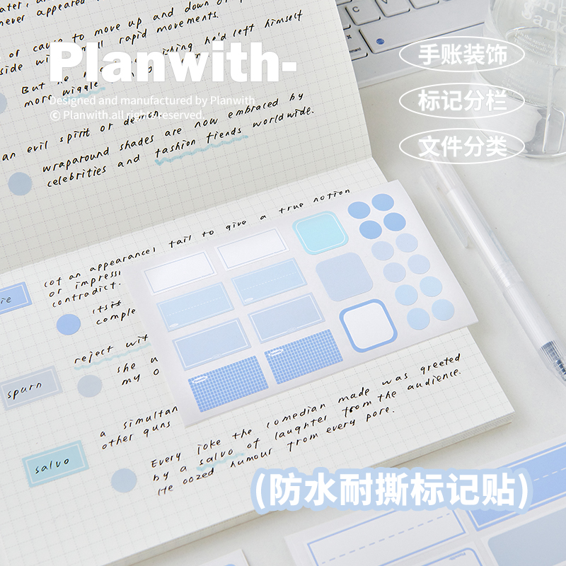 Planwith便利贴学生专用标记贴便签纸办公用高颜值索引贴可撕彩色素材纸标签贴纸笔记记号贴文件分类贴-封面