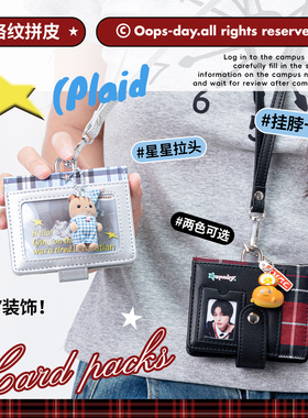 OOPSDAY格纹卡包证件收纳包随身女款超薄小巧迷你痛包挂件挂脖小卡包多卡位卡片包银行卡身份证卡套吧唧包