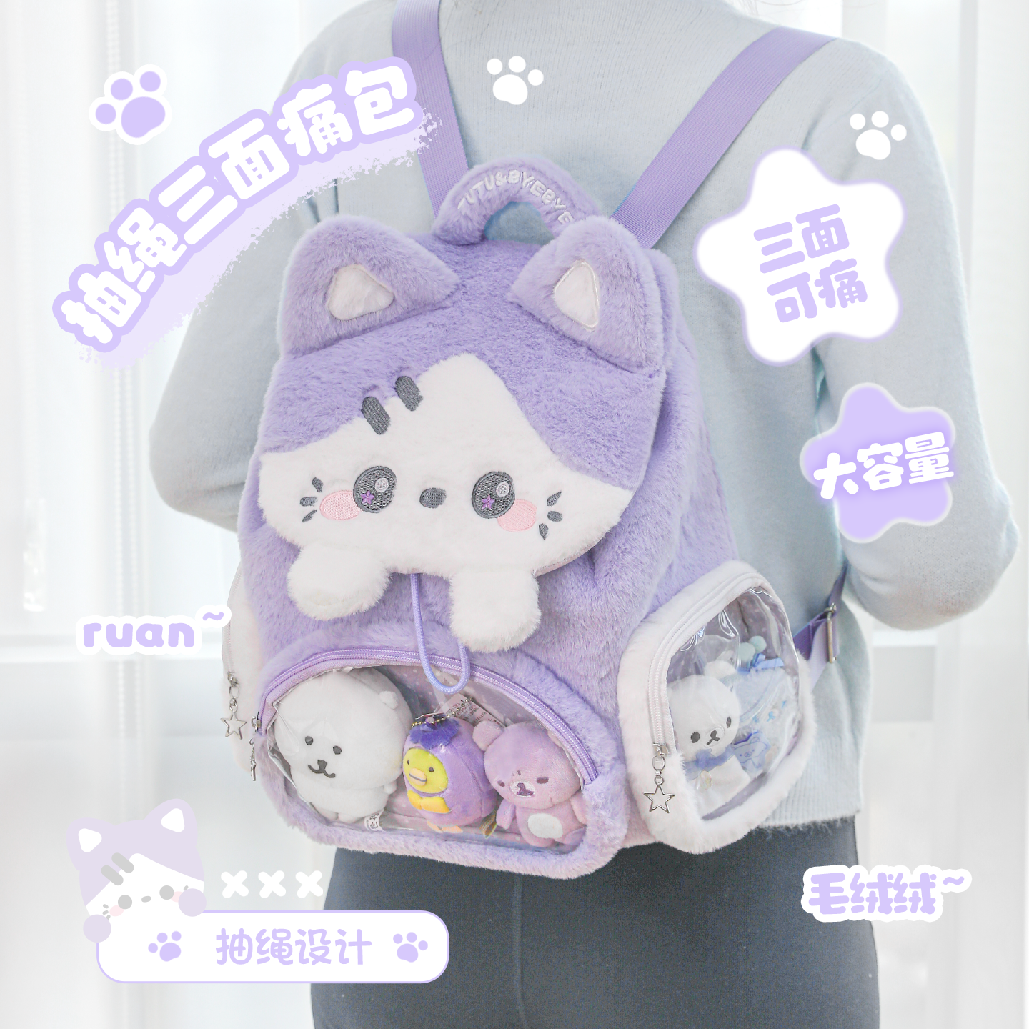 柔设毛绒痛包双肩包秋冬小狗书包