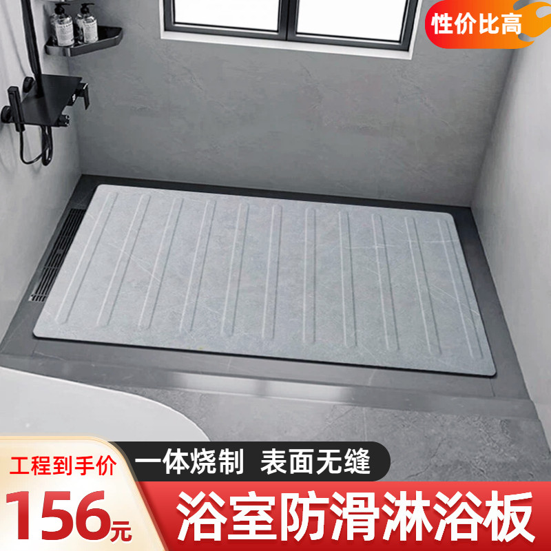 淋浴房浴室淋浴板卫生间岩板防滑板冲凉垫脚踏板防滑石瓷砖脚踏石,家装主材,岩板,淘宝优惠券,粉丝福利购,淘宝优惠卷
