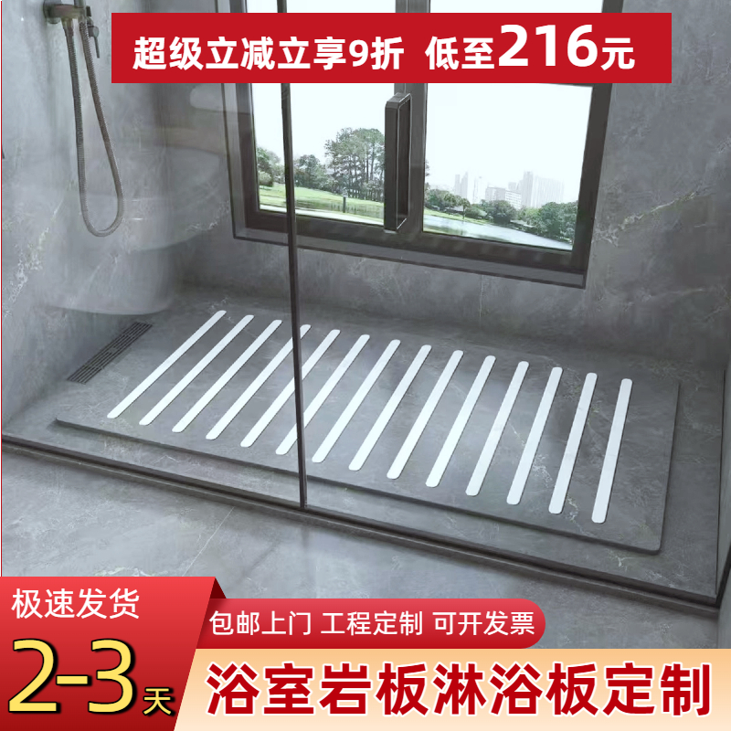 【源头工厂】定制岩板淋浴板