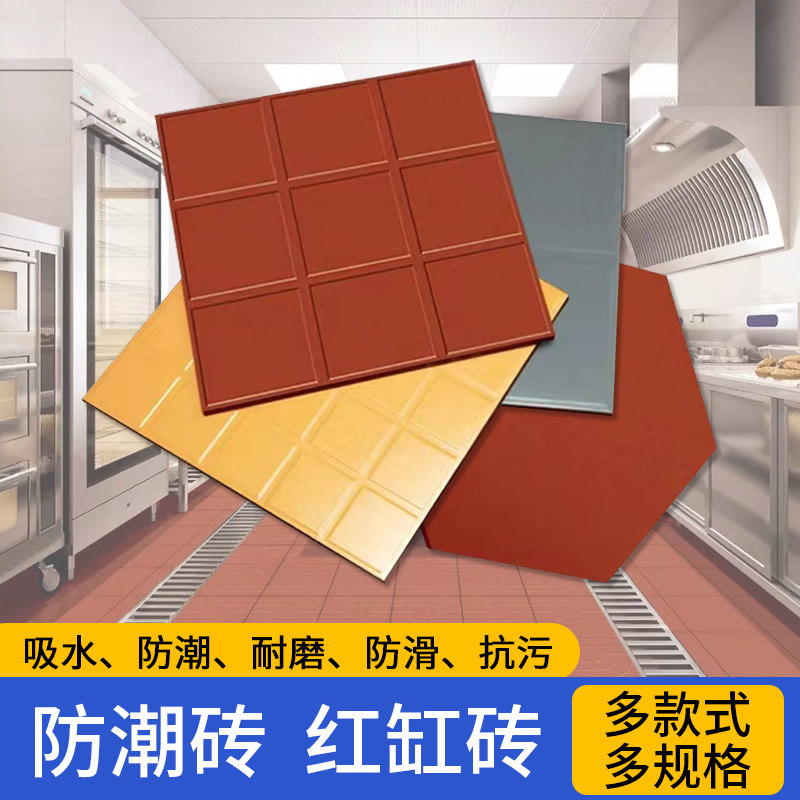 红缸砖防潮砖300x300酒店厨房专用瓷砖防滑防潮庭院地砖广场砖