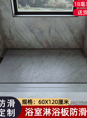 【今年升级款】浴室防滑淋浴板