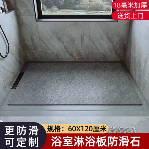 【今年升级款】浴室防滑淋浴板