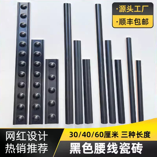 法式卫生间陶瓷腰线瓷砖装饰条网红圆点墙砖半墙压顶线条收口条