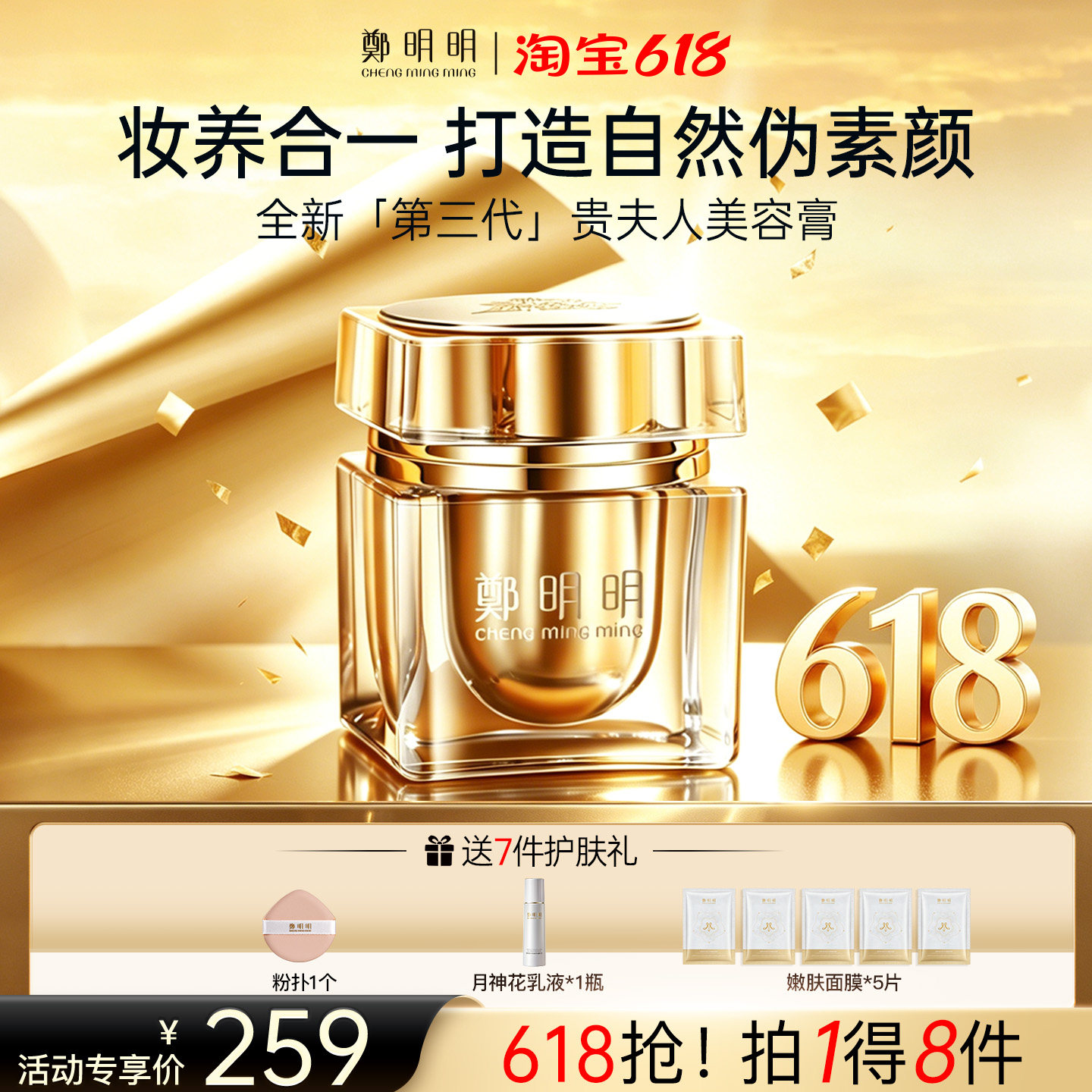 郑明明贵妇膏贵夫人美容膏素颜霜提亮抗皱紧致面霜官方旗舰店正品