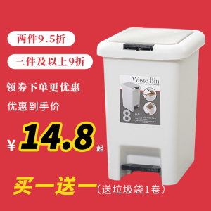 妙范 B117 可按可脚踩垃圾桶 6.5L