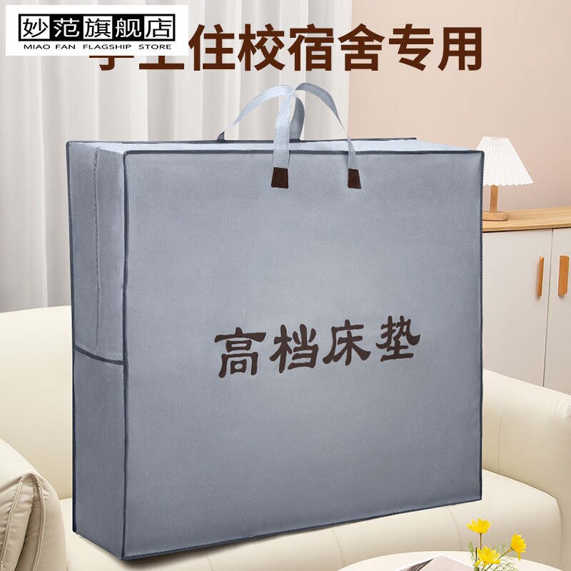 软床垫包装袋子无纺布收藏袋储存防潮收纳袋手提袋礼品袋学生床垫