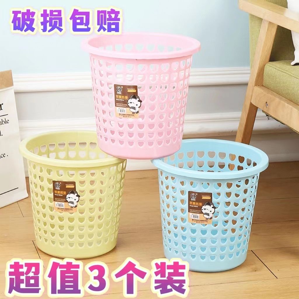(多个装)垃圾桶家用大号厨房厨余分类客厅创意宿舍厕所卧室纸篓