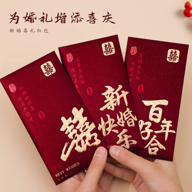 红包结婚专用订婚婚礼利是封个性创意新款烫金高级新婚改口红包袋