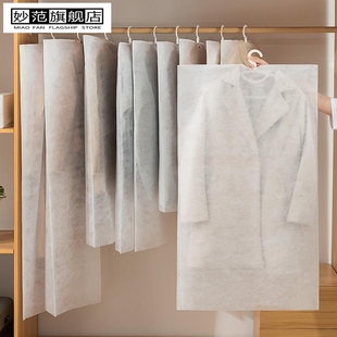 一次性衣服防尘罩无纺布透气大衣西装挂衣袋大号衣柜挂式收纳防潮
