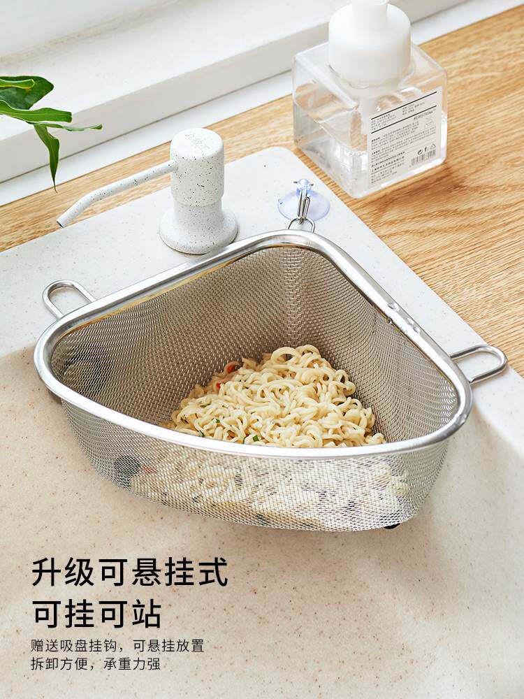 厨房三角不锈钢沥水篮水槽水池洗水果洗菜剩饭剩菜垃圾过滤网