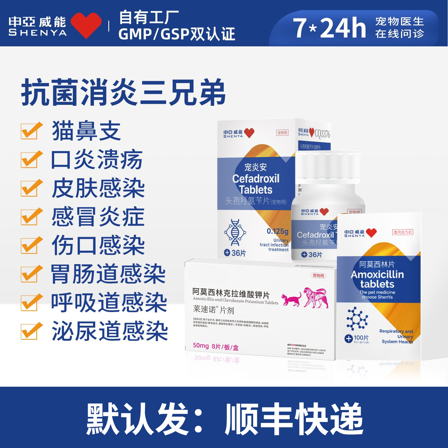 阿莫西林克拉维酸钾抗菌消炎图片