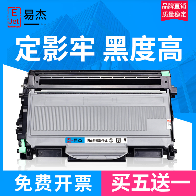 易杰适用联想LT2822粉盒Lenovo M7250N硒鼓M7205 LJ2200L M7215 LJ2250N M7260 LD2922 LD2822鼓架lt2922墨盒 办公设备/耗材/相关服务 硒鼓/粉盒 原图主图